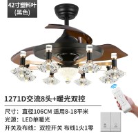 北欧吊扇灯风扇灯餐厅客厅带灯风扇吊灯时光旧巷家用一体大风力隐形电扇灯 42-1271D黑色8头+暖光双控