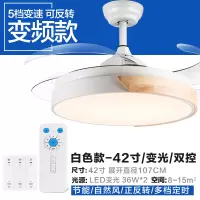 北欧餐厅吊扇灯时光旧巷隐形风扇灯客厅卧室简约家用带电风扇的吊灯一体 白色-变频电机/42寸/变光/无线双控
