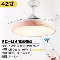 北欧餐厅吊扇灯时光旧巷隐形风扇灯客厅卧室简约家用带电风扇的吊灯一体 粉红-42寸/变光/遥控