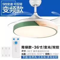 北欧餐厅吊扇灯时光旧巷隐形风扇灯客厅卧室简约家用带电风扇的吊灯一体 青绿-变频电机/36寸/变光/无线双控