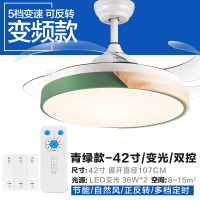 北欧餐厅吊扇灯时光旧巷隐形风扇灯客厅卧室简约家用带电风扇的吊灯一体 青绿-变频电机/42寸/变光/无线双控