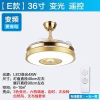 吊扇灯时光旧巷客厅隐形扇金色电风扇吊灯现代简约卧室灯 餐厅风扇灯 变频-E款36寸变光遥控