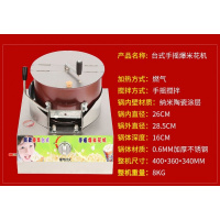 全自动爆米花机时光旧巷商用摆摊加糖用多功能家用小型苞米粒奶油电动机器 燃气台式手摇[爆米花机]