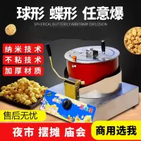 商用燃气台式手摇爆米花机时光旧巷家用老式爆米花锅球形蝶形爆米花机器