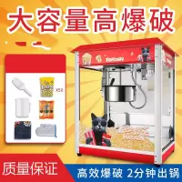 爆米花机大型电动球形时光旧巷摆摊用商用全自动制作奶油爆米花机器