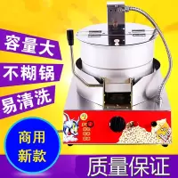 爆米花机时光旧巷新款单锅燃气电动爆米花机商用苞米花机器摆摊用爆米花机