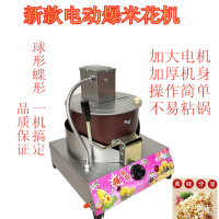 爆花机商用燃气爆米花机器时光旧巷全自动煤气玉米苞米爆米花锅膨化机摆摊