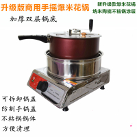 爆花机商用燃气爆米花机器时光旧巷全自动煤气玉米苞米爆米花锅膨化机摆摊