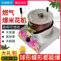 球型蝶形爆米花机时光旧巷爆米花锅电磁炉煤气商用家用爆谷机小型手摇 手摇歀爆米花机