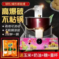 球型蝶形爆米花机时光旧巷爆米花锅电磁炉煤气商用家用爆谷机小型手摇 电动歀爆米花机
