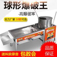 美式球形爆米花机器自动爆谷机时光旧巷商用燃气电动搅拌爆球形爆米花机
