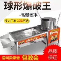 美式球形爆米花机器自动爆谷机时光旧巷商用燃气电动搅拌爆球形爆米花机