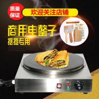 商用恒温煎饼果子机时光旧巷全自动杂粮煎饼机45cm煎饼锅电鏊子电饼铛机器