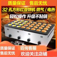 商用红豆饼机器时光旧巷燃气摆摊32孔鸡蛋汉堡机炉蛋肉堡机炉