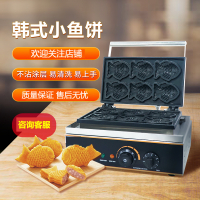 鲷鱼烧机时光旧巷商用电加热压板迷你鱼仔韩式6孔小鱼饼机台湾摆摊小吃设