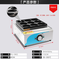 鸡蛋汉堡机时光旧巷炉摆摊商用车轮饼机红豆饼机电热燃气煤气小吃设备 9孔(电热款)