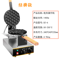 鸡蛋仔机时光旧巷商用电热蛋仔机家用燃气蛋饼机器全自动烤饼机 军绿色