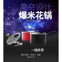 24cm手摇爆米花机时光旧巷进口汤锅奶锅 煤气灶炉健康爆米花锅