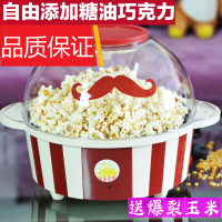 全自动时光旧巷家用儿童小型商用球形爆玉米花机器可加糖油巧克力