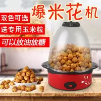 爆米花机时光旧巷家用电动爆米花机可以放油放糖放调料