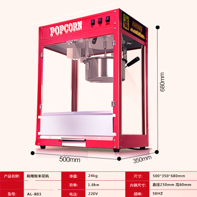 爆米花机时光旧巷商用全自动爆米花机器电热爆谷机膨化爆玉米花机球形 平顶款8安士