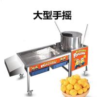球形爆米花机时光旧巷美式爆米花机燃气米花机小型圆球商用电动手动 大型手摇爆米花机