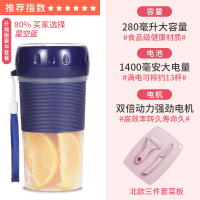 便携式榨汁机时光旧巷家用水果小型充电迷你炸果汁机电动学生榨汁杯 星空蓝[高配版]