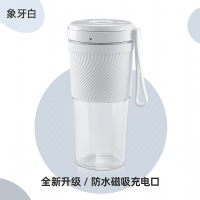 洋葱榨汁机家用水果时光旧巷小型便携式电动迷你搅拌机打炸水果汁机榨汁杯 象牙白