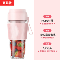 榨汁机家用水果时光旧巷小型便携式炸果汁迷你学生电动榨汁杯手持杯型 ??可爱粉(六刀头+1500mA电池+满电可榨18次)
