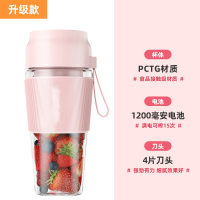 榨汁机家用水果时光旧巷小型便携式炸果汁迷你学生电动榨汁杯手持杯型杯式 可爱粉(四刀头+1200mA电池+满电可榨15次)