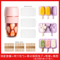榨汁机家用水果时光旧巷小型便携式多功能炸果汁机充电搅拌电动榨汁杯 樱花粉-DIY套装豪华版