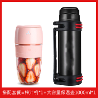 榨汁机家用水果时光旧巷小型便携式多功能炸果汁机充电搅拌电动榨汁杯 樱花粉-活力暖心套装