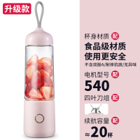榨汁机家用时光旧巷水果小型电动便携式充电榨汁杯料理打炸果汁学生多功能 粉色便携充电款