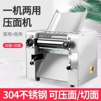 多功能压面机时光旧巷商用电动面条机压面器揉面自动一体机不锈钢擀面机