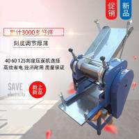 大型商用压面机时光旧巷面条机鲜湿挂面混沌皮饺子皮电动擀皮切面