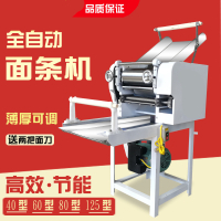 大型压面机时光旧巷商用果蔬面立式一体全自动面条挂面机馄饨饺子皮 40型—不含电机赠方刀2把