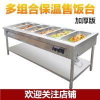 保温售饭台时光旧巷商用电热汤池饭店厨房用粥台格保温台 快餐车 1/3小盆17*33*10cm
