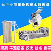 湿面条机时光旧巷家用全自动一次成型爬杆挂面机商用压面机 西瓜红110型