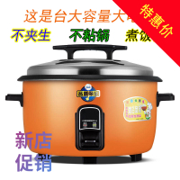 大容量电饭锅20-30-40人食堂时光旧巷商用饭店酒店多人蒸煮电饭锅 橙色加厚36升胆+蒸笼