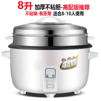 电饭锅超时光旧巷大号大型大容量商用老式蒸米饭锅电到煲粥 8L加厚胆8—10人+蒸笼