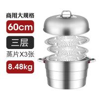 家用时光旧巷隔真锅蒸锅水蒸煮蒸锅大型饭锅传统气商用海鲜蒸锅老式蒸锅 60cm三层超特厚(可视盖)商用 45CM
