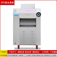 电动压面机时光旧巷商用全自动不锈钢大型皮压皮机擀面机揉面机轧面机 500型(铜芯电机)默认不