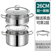 蒸饭锅时光旧巷隔水蒸煮海鲜气蒸锅大型蒸锅商用老式蒸锅传统家用真锅蒸锅 304外径26cm带1个蒸格适用3-4人