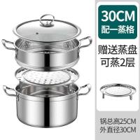 蒸饭锅时光旧巷隔水蒸煮海鲜气蒸锅大型蒸锅商用老式蒸锅传统家用真锅蒸锅 304外径30cm带1个蒸格适用5-7人