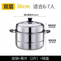 电磁炉时光旧巷上用的蒸锅蒸馒头大型蒸笼商用多用煮饭锅具加厚家用煤气 36cm超特厚两层[(升级版1.2mm) 其他直径