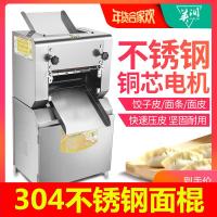 压面机商用时光旧巷面条机不锈钢2200W加厚馒头饺子面条300型揉面机 不锈钢1500w铝电机[304面棍]