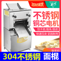 压面机商用时光旧巷馒头饺子2200W面条机不锈钢加厚300型 揉面一体机 不锈钢2200W铝电机[304面棍]