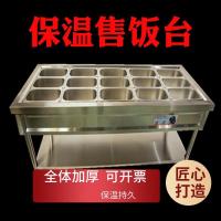 商用快餐保温售饭时光旧巷不锈钢立式保温台电加热保温菜台汤池食堂快餐车