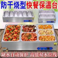 菜品保温加热餐台时光旧巷防干烧餐厅选菜盆自助餐售电热式饭台厨房汤池 D5六盆(防干烧款)