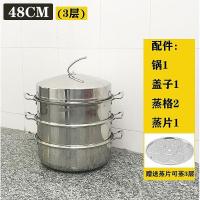 40 45 50cm公分燃气多层蒸锅特大号时光旧巷商用蒸包锅蒸饭锅超大容量蒸笼 特厚48cm三层(商用)